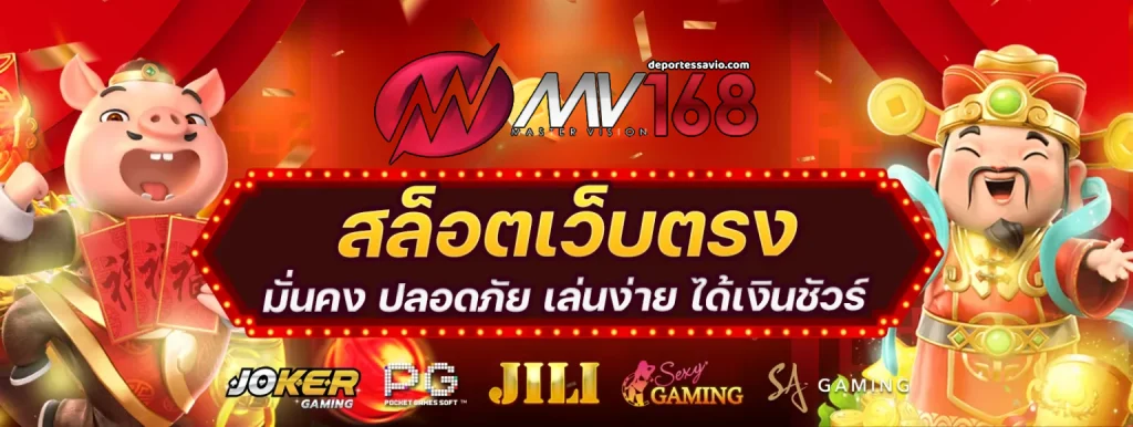 mv168