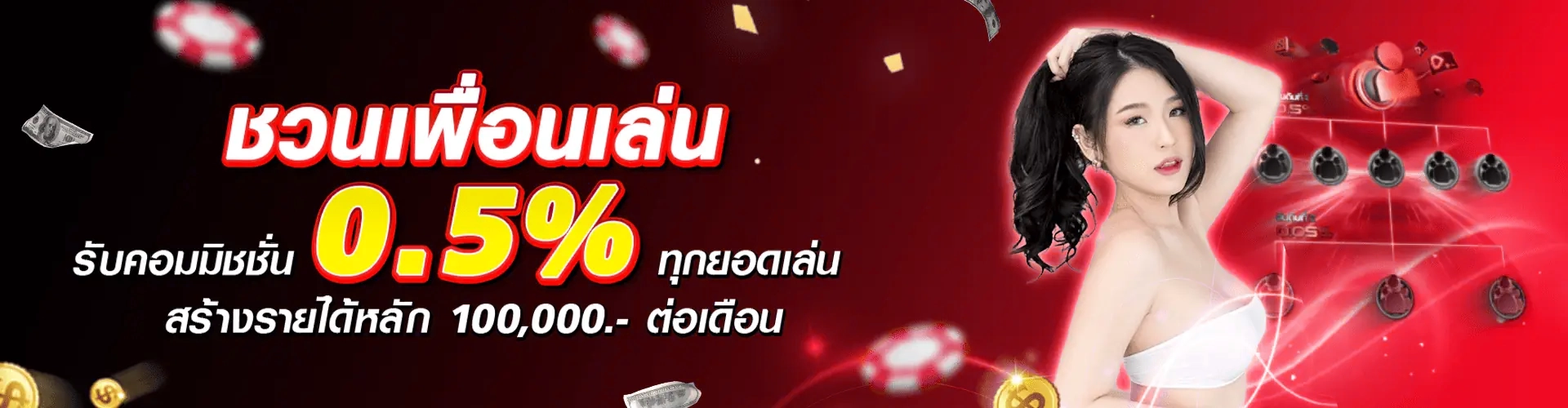 viperpro-ชวนเพื่อนเล่น